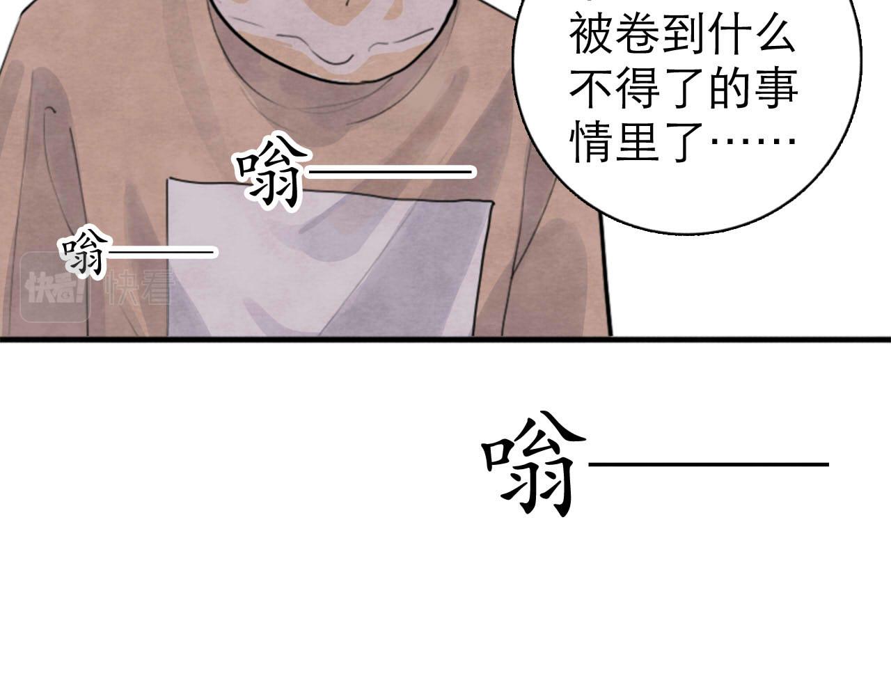 第13回 星之所向76