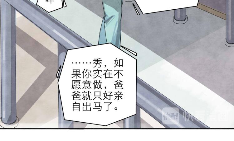 第2回 逃学查案（下）35