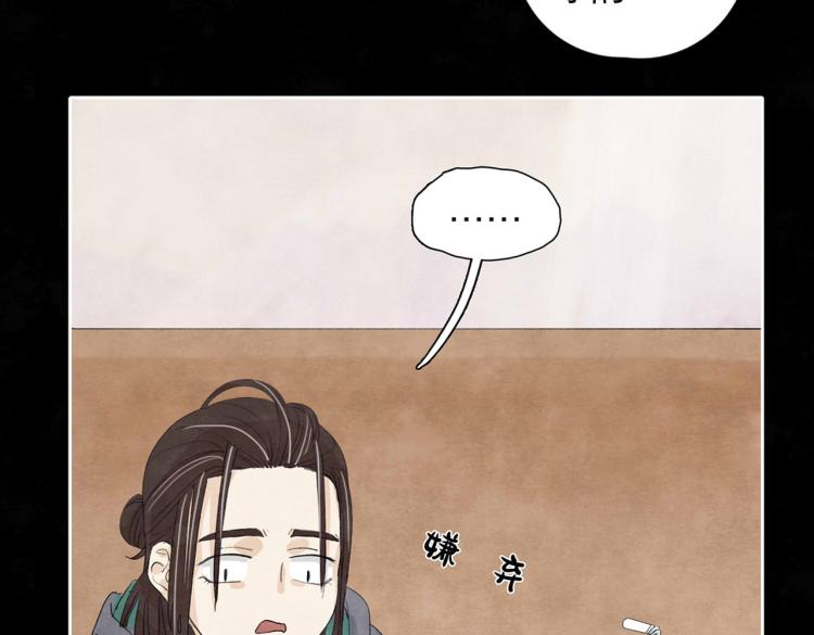 第3回 枕下寒光42
