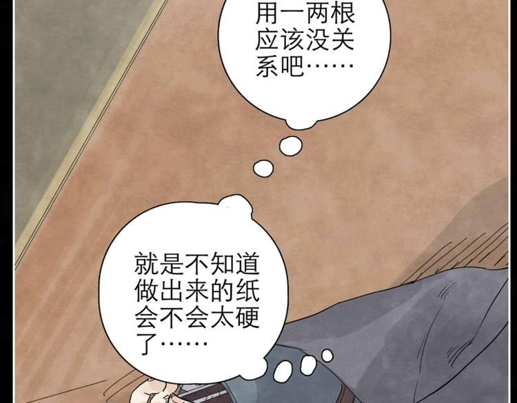 第3回 枕下寒光45