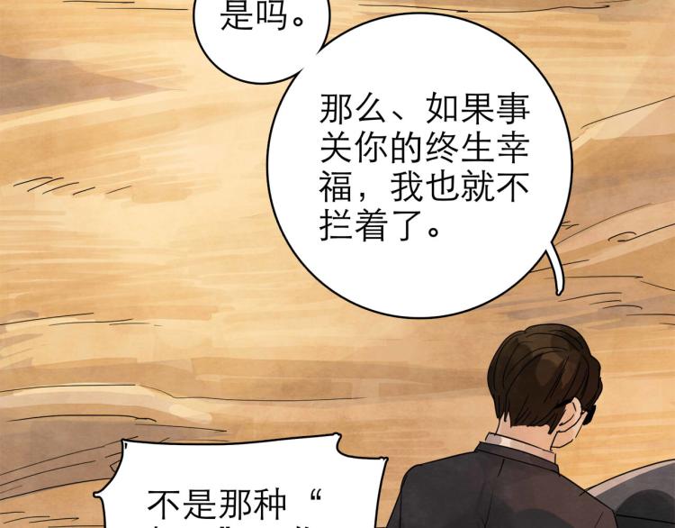 第11回 请君入瓮88