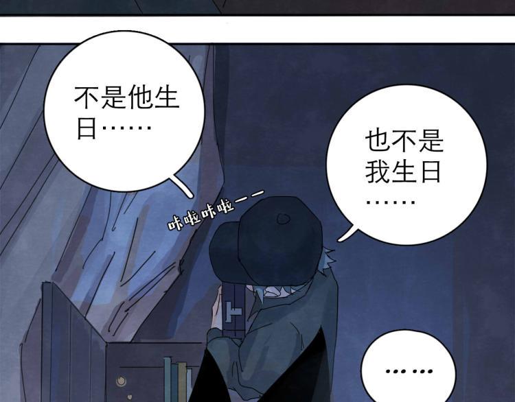第7回 不速之客87
