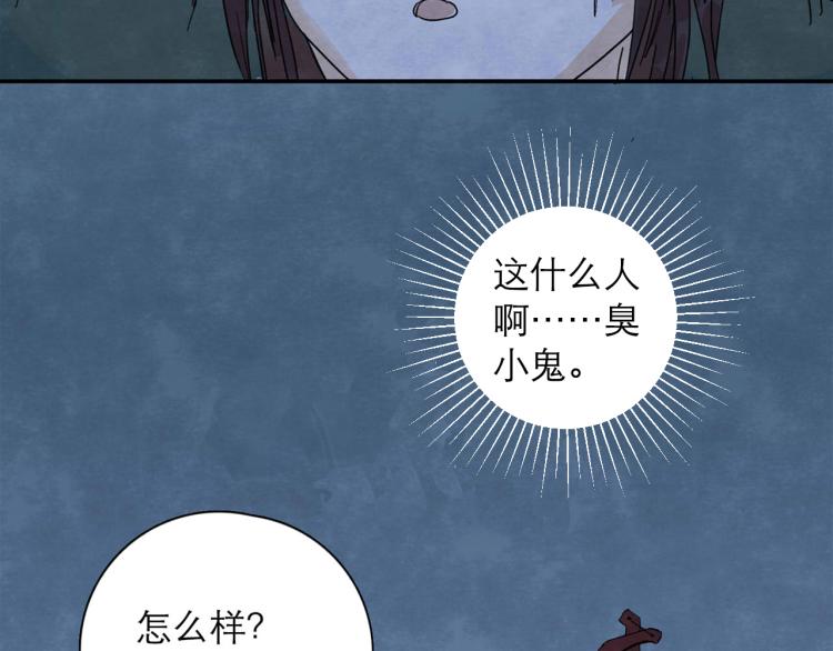 第4回 箭语刀落110