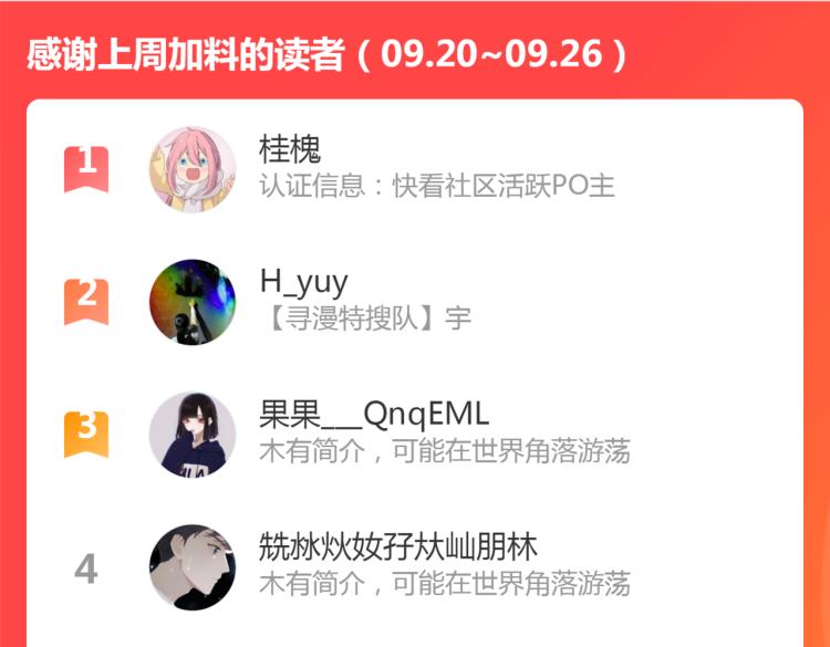 第10回 虚与委蛇214