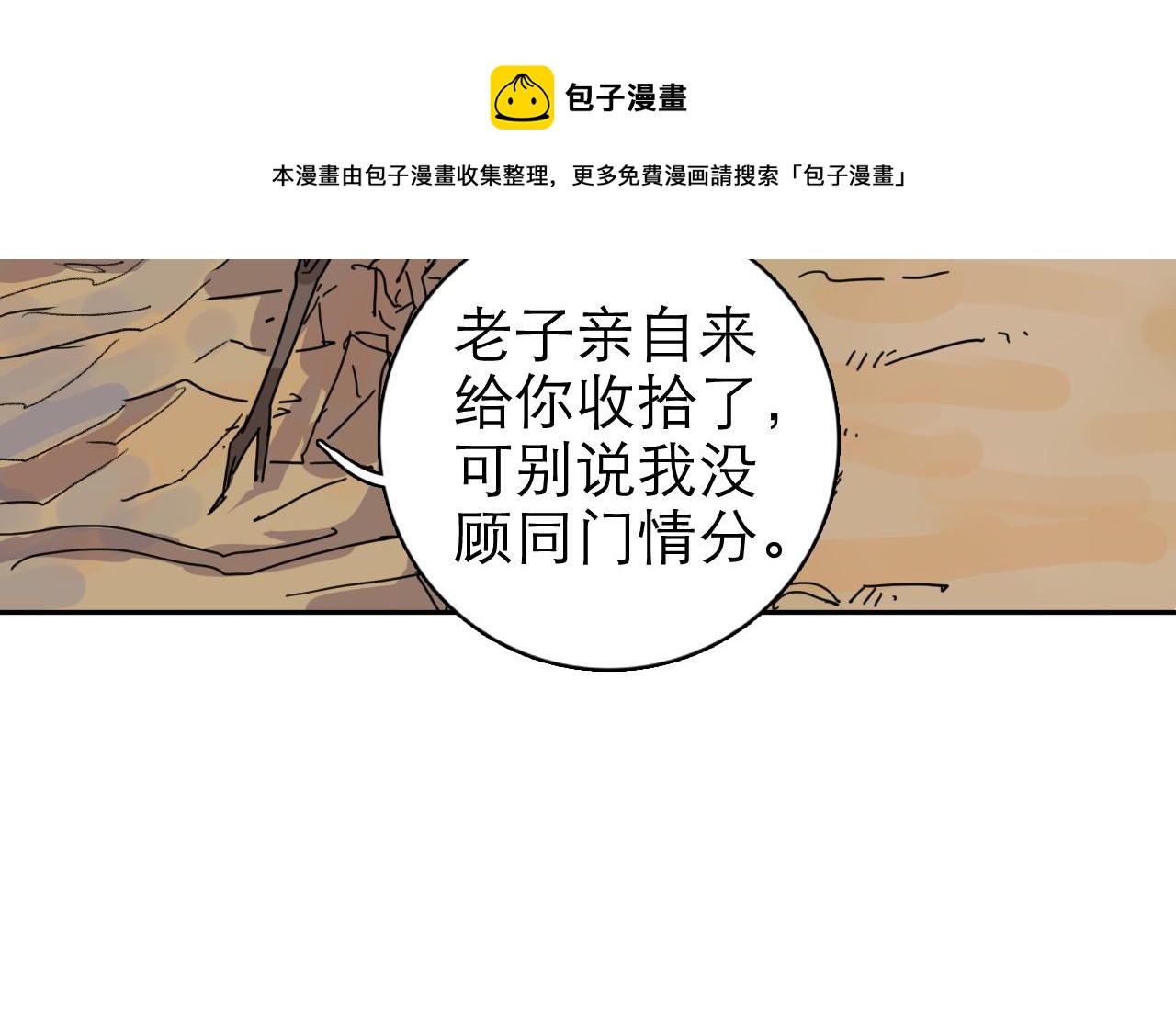 第12回 声东击西119