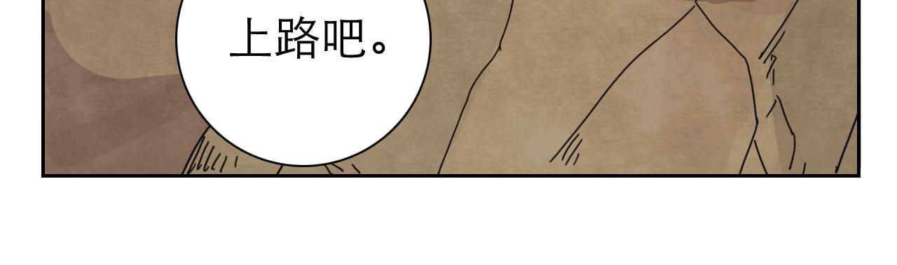 第14回  社畜之怒83