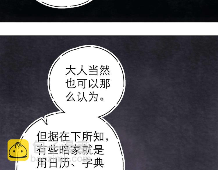 第8回 情报集中31