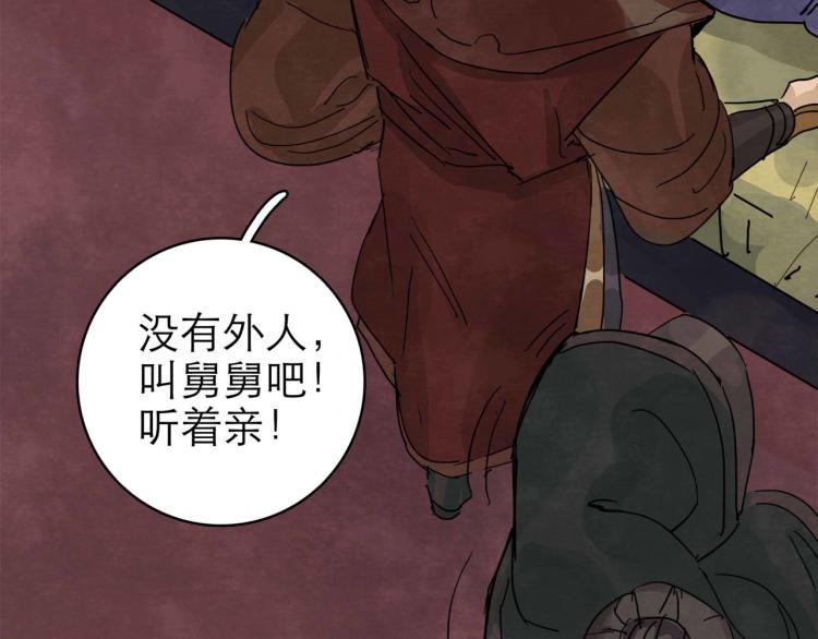 第10回 虚与委蛇7