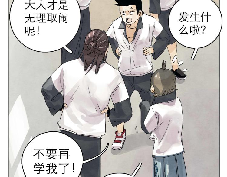第6回 故地重游68