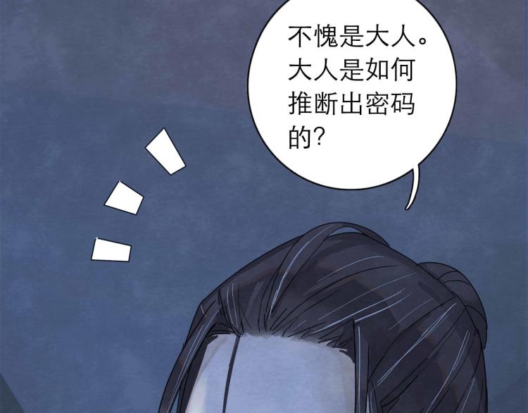第7回 不速之客1