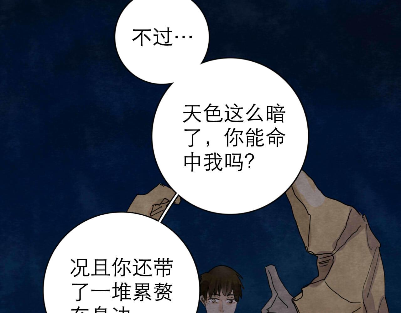 第14回  社畜之怒5