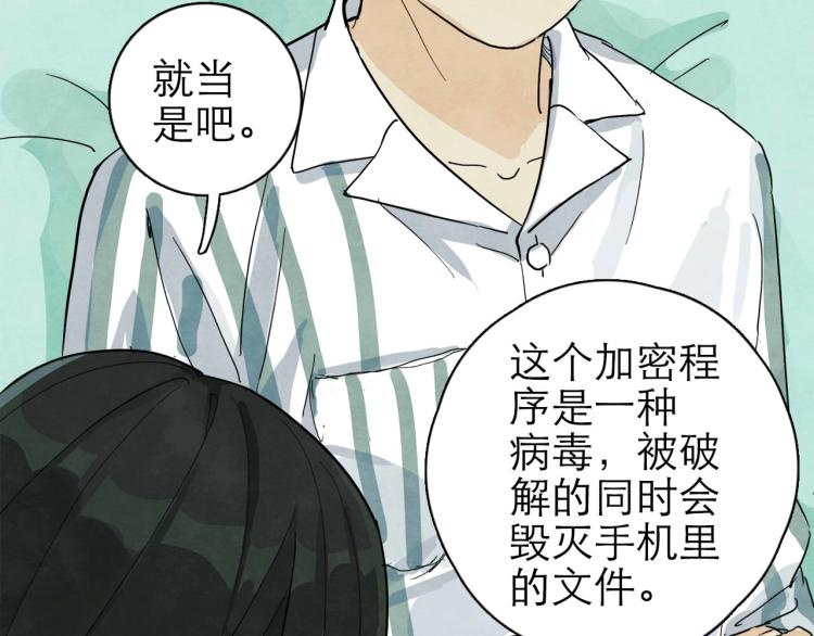 第9回 似是而非79