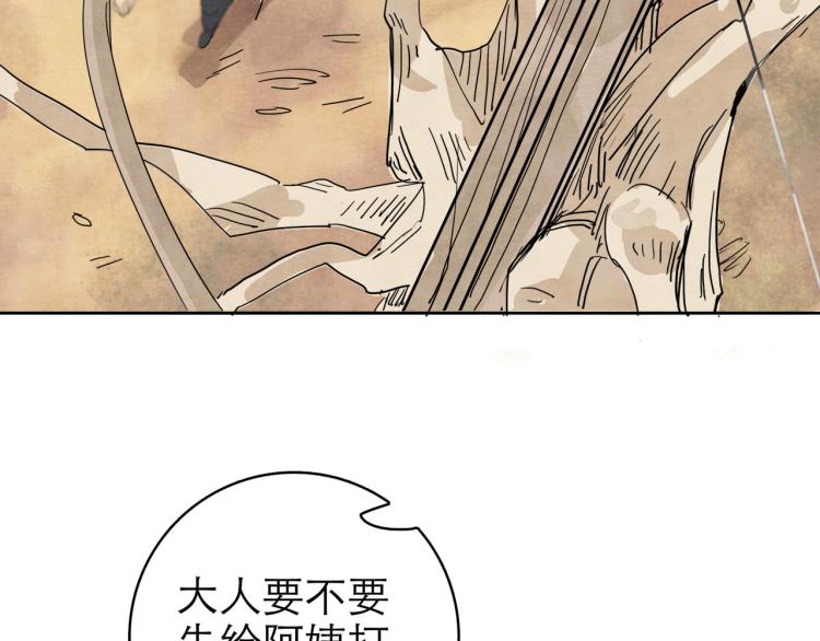 第10回 虚与委蛇156