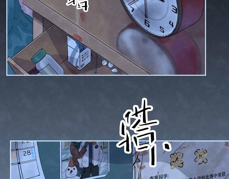 第1回 逃学查案（上）2