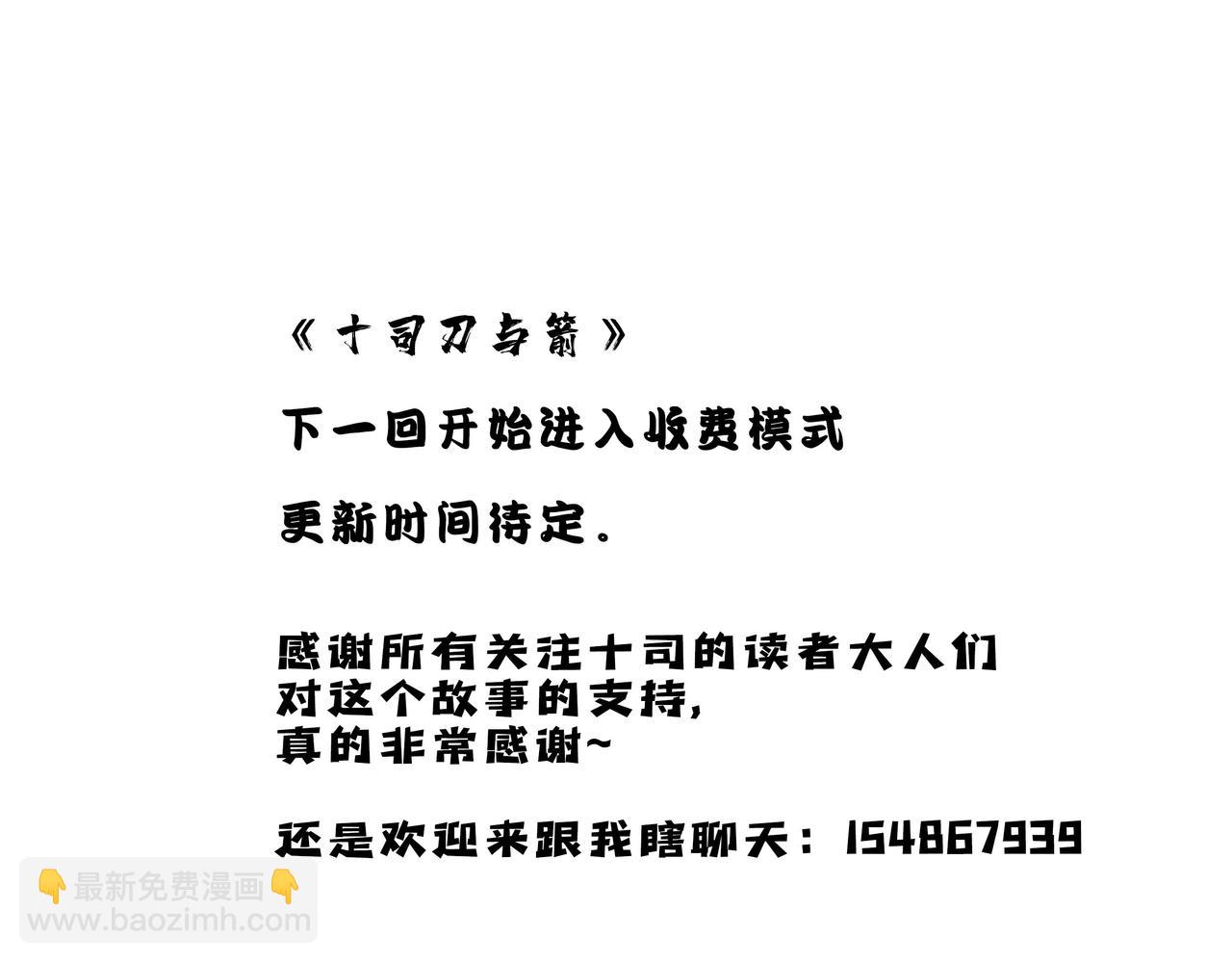 第15回 告一段落135