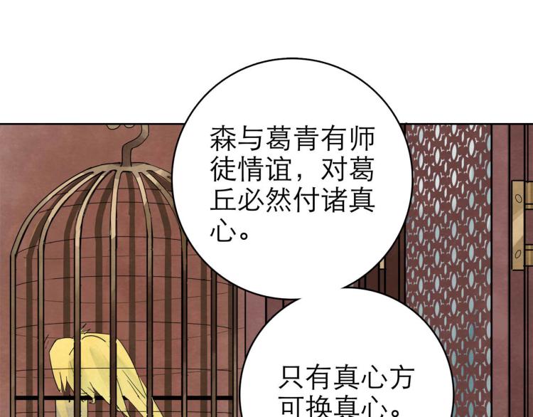 第10回 虚与委蛇82