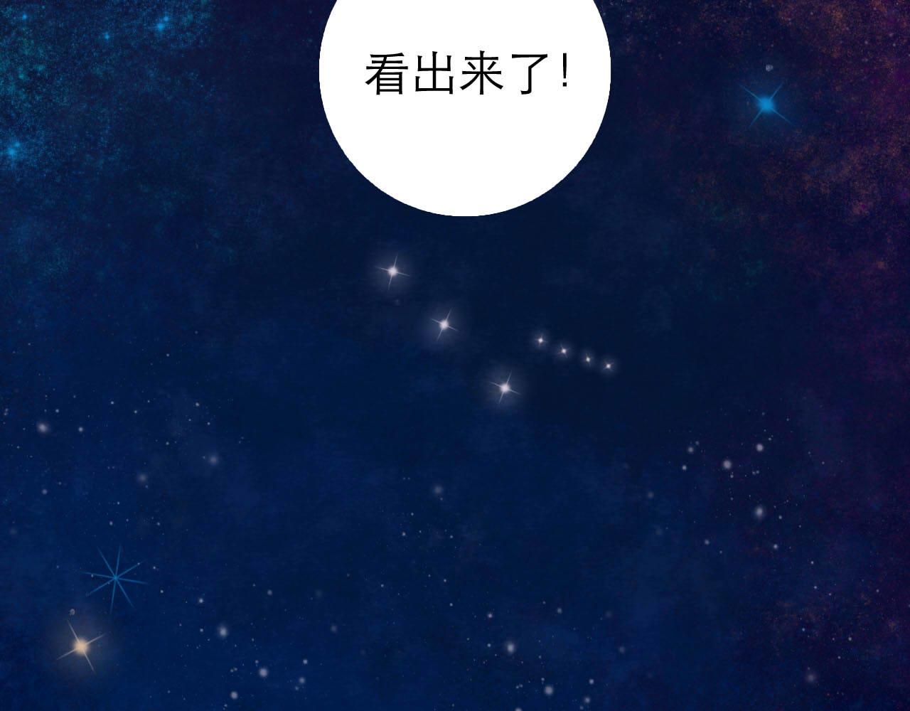 第13回 星之所向110