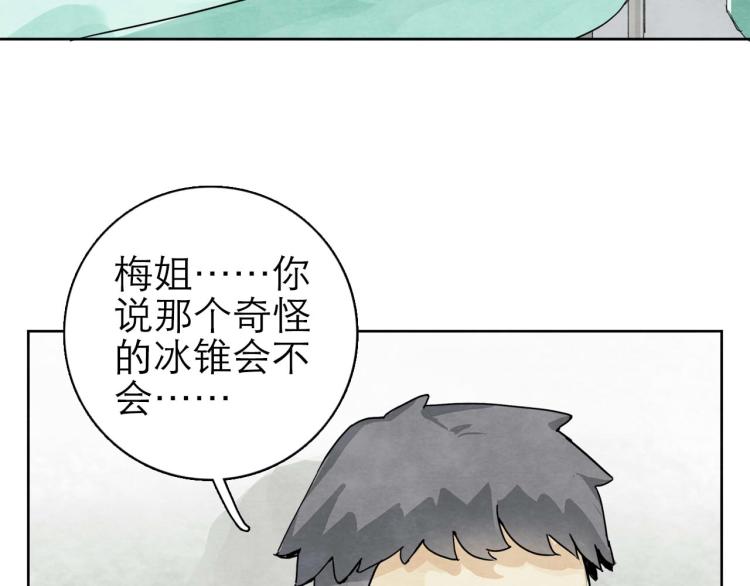 第9回 似是而非93