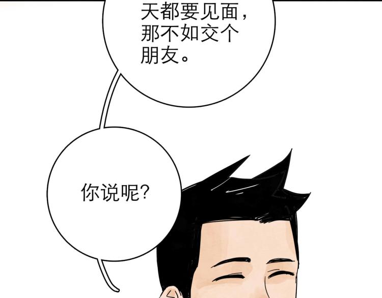 第10回 虚与委蛇136