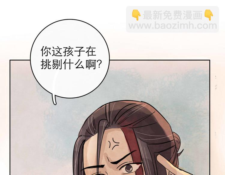 第11回 请君入瓮194
