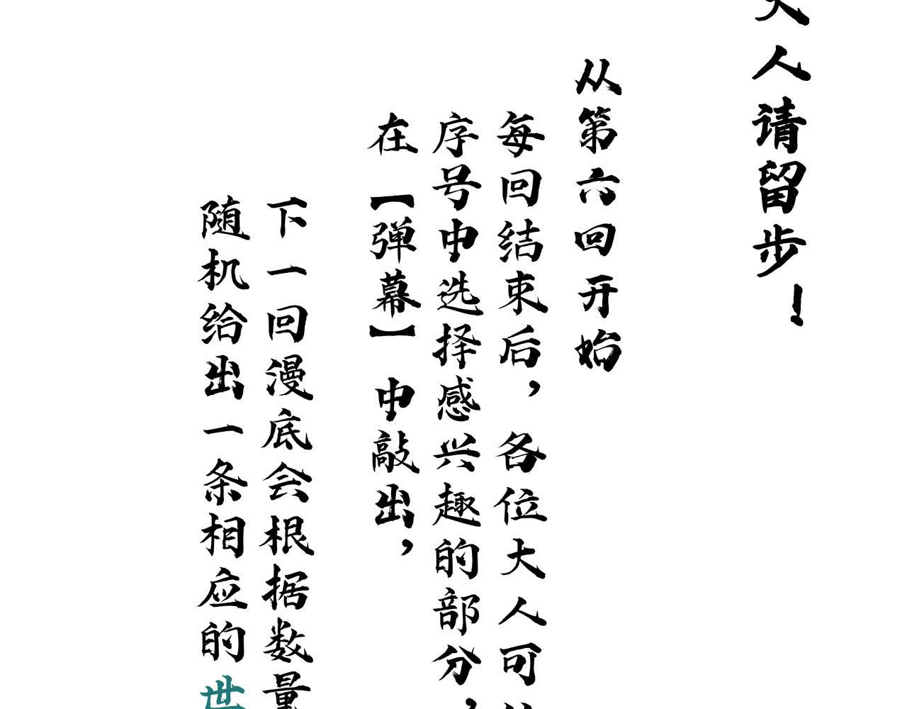 第12回 声东击西139