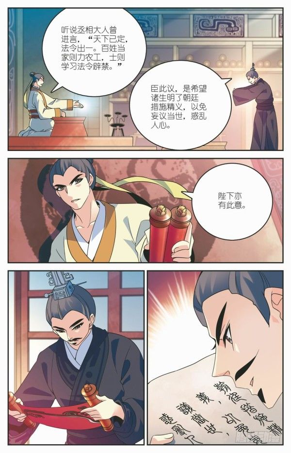 盗跖入狱5