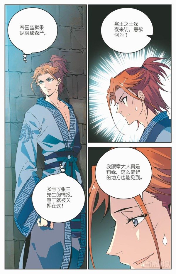 蜃楼图纸2