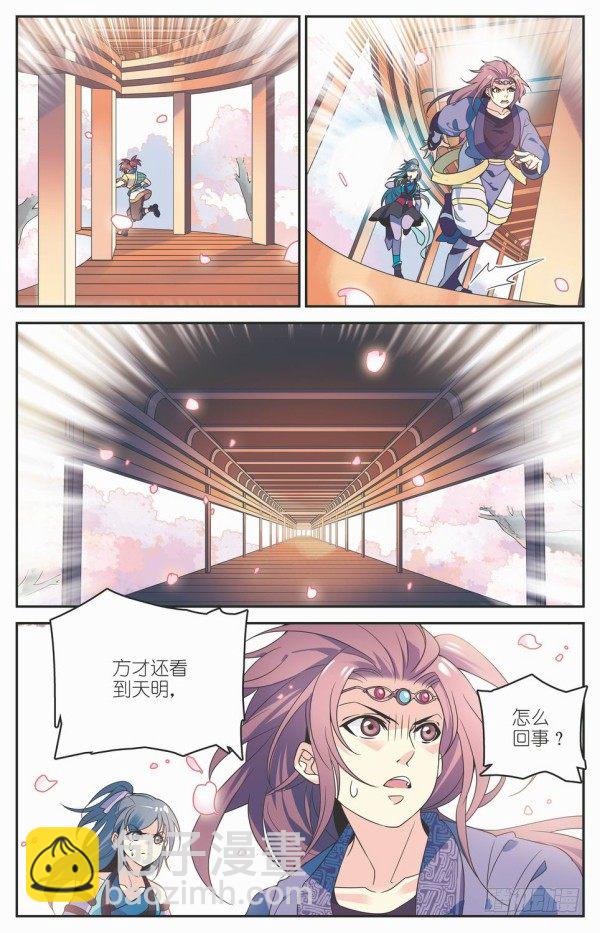 阴阳五行8