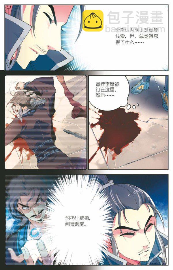 内忧外患2