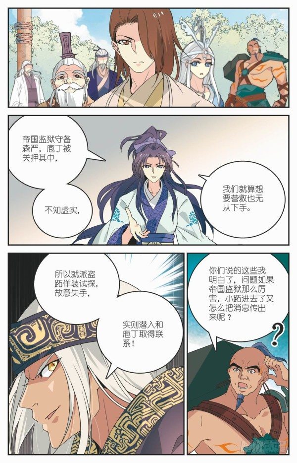 蜃楼图纸11