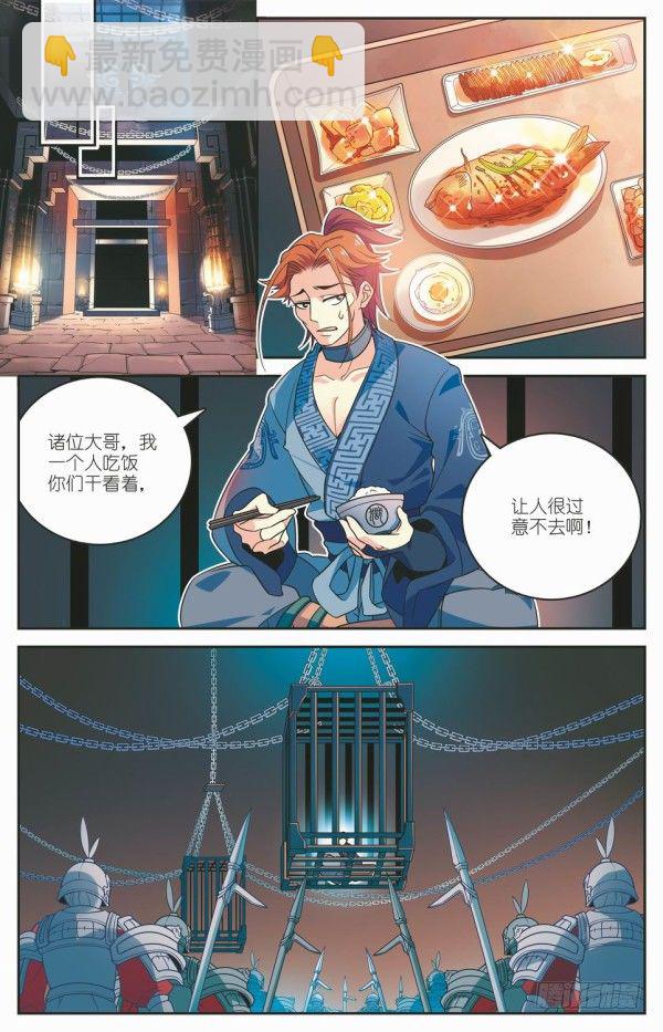盗跖入狱13