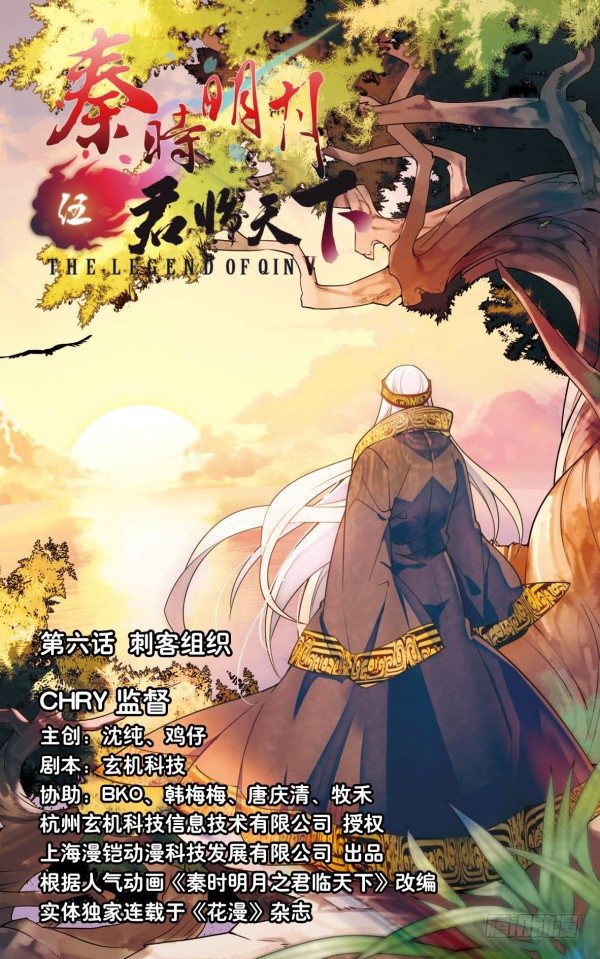 刺客组织0