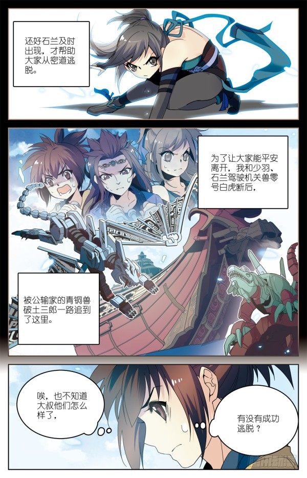 我叫天明14