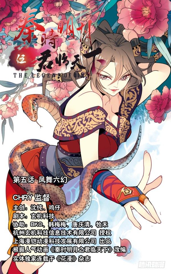 凤舞六幻0