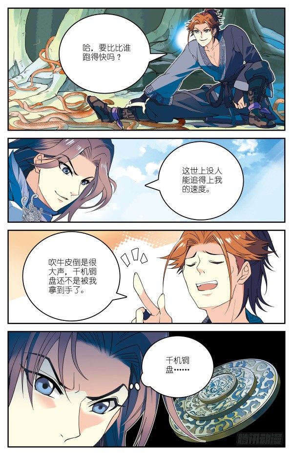 凤舞六幻17