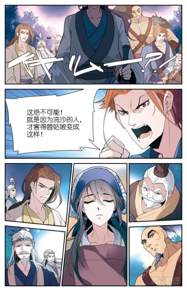 纵与横11
