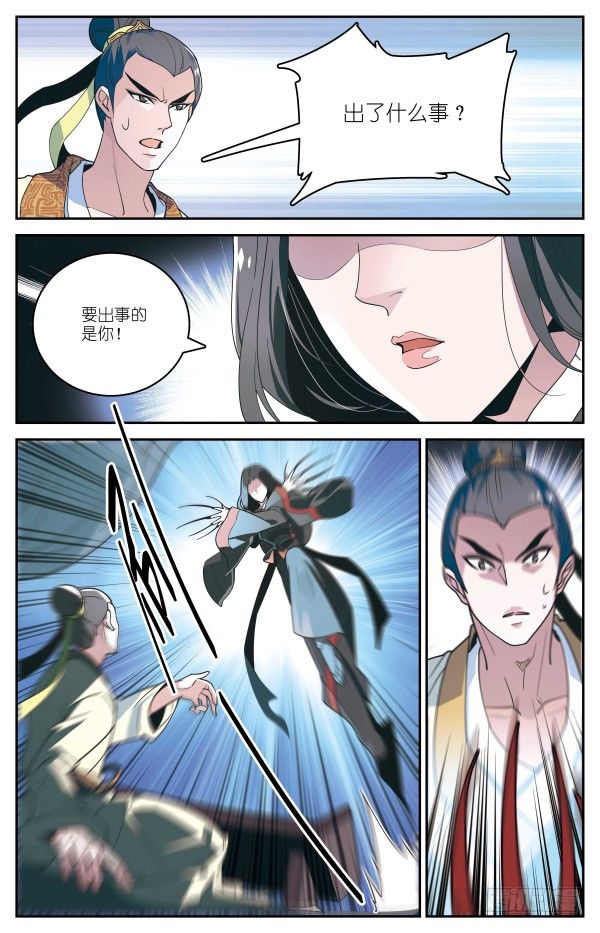 桑海暗涌15