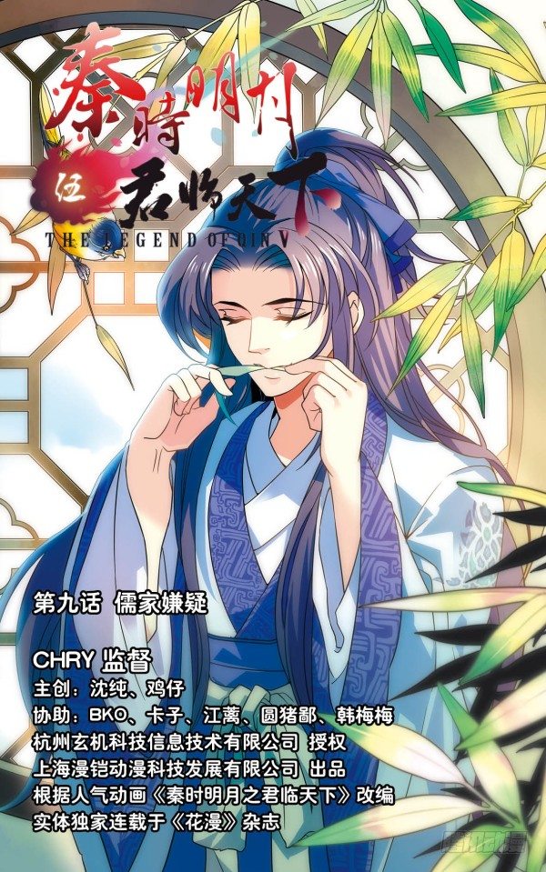 儒家嫌疑0