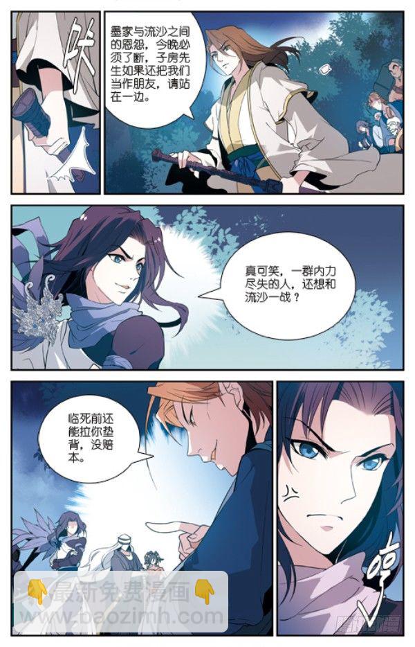 纵与横9