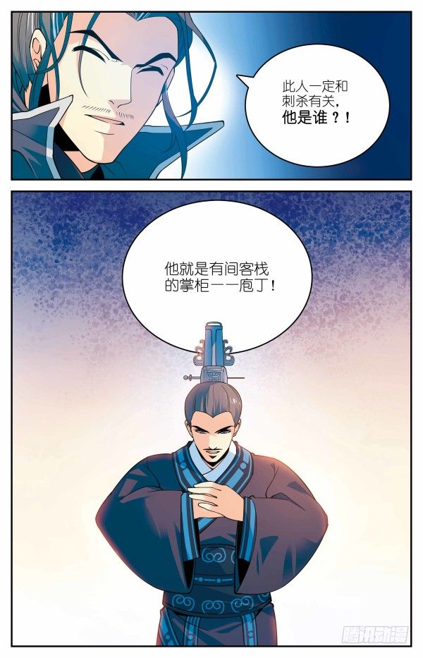 刺客组织19