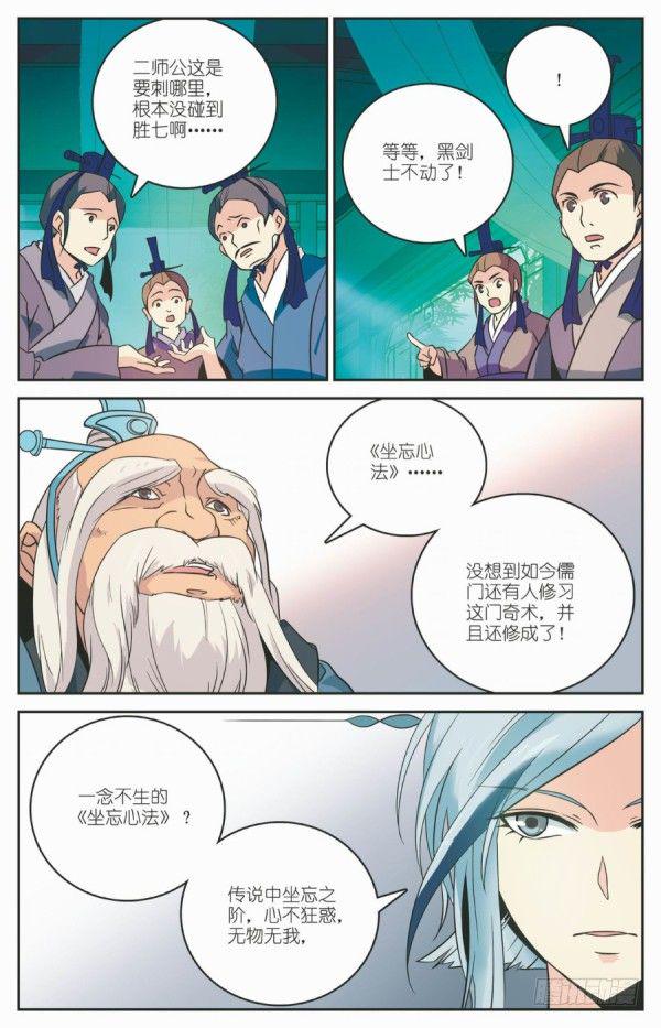 劫狱之难11