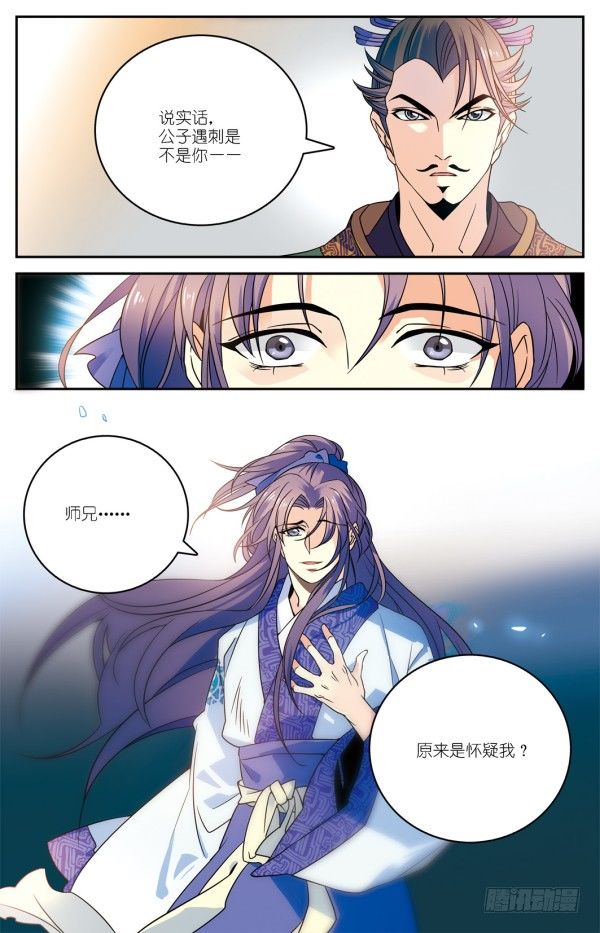 儒家嫌疑9