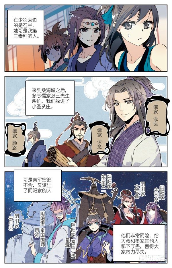 我叫天明13