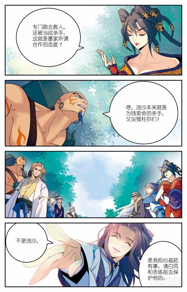 刺客组织11