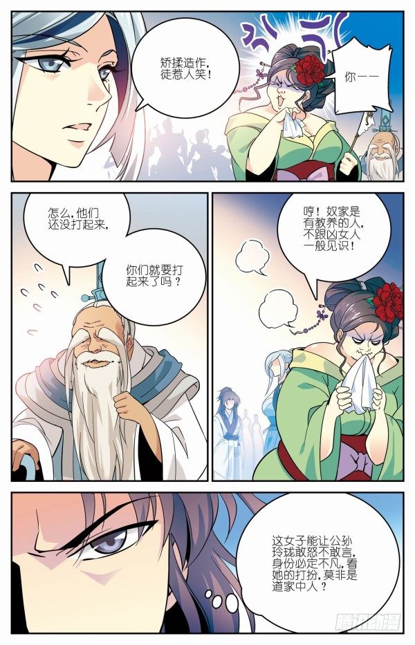 比武开启13