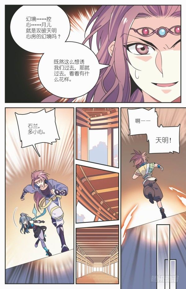 阴阳五行10