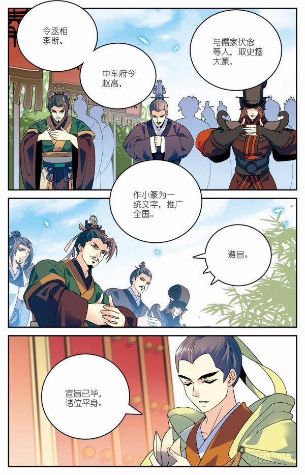 比武开启9