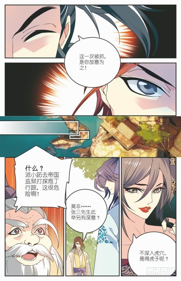 蜃楼图纸10