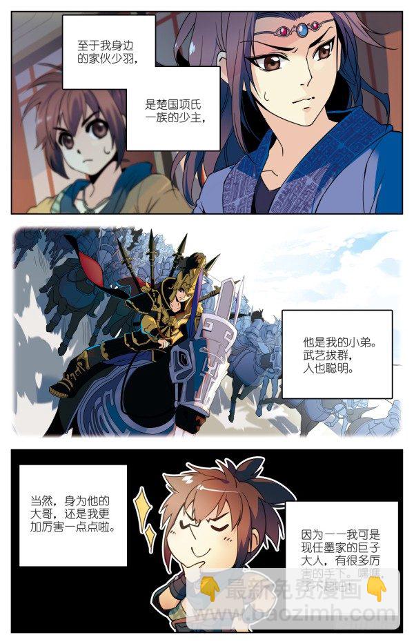 我叫天明11