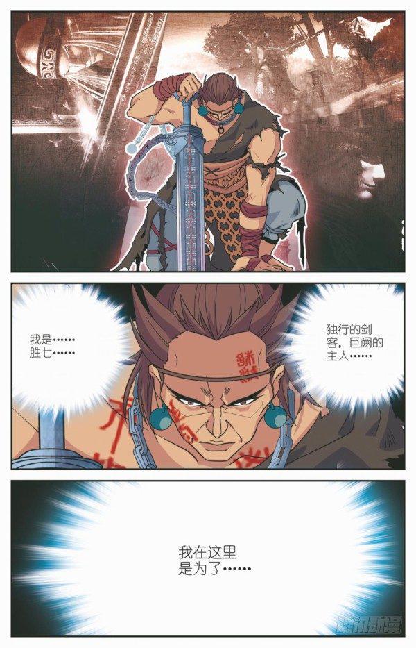 劫狱之难13
